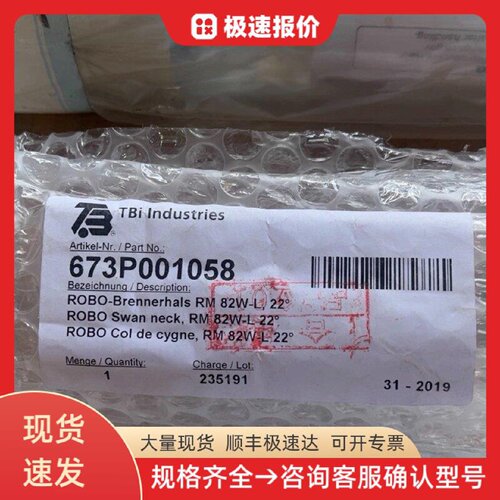 TBI焊枪枪头泰佰亿673P001058 RM82W 焊接配件 焊枪耗材 工业焊接