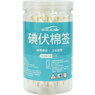 一次性碘伏棉棒消毒液新生婴儿肚脐带碘酒消毒碘伏棒棉签酒精棉片