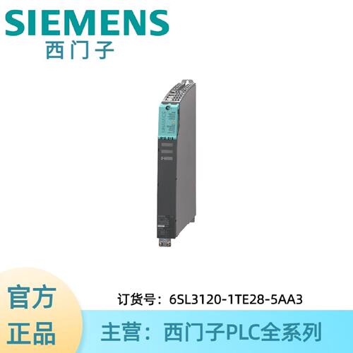 议价6SL3120-1TE28-5AA3西门子S120 单电机模块