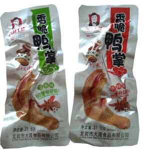 大晟土楼鸭掌卤味福建特产