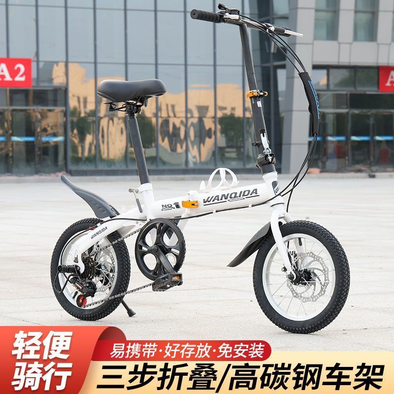 免安装时尚折叠男女学生成人亲便脚踏自行车代步12寸/14寸