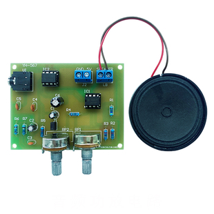 LM358+TDA2822音频功放电路音箱DIY电子实验套件装调实训YH-567