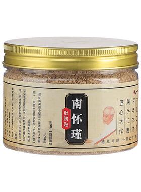 南怀瑾肚脐贴南师桂圆花椒艾绒