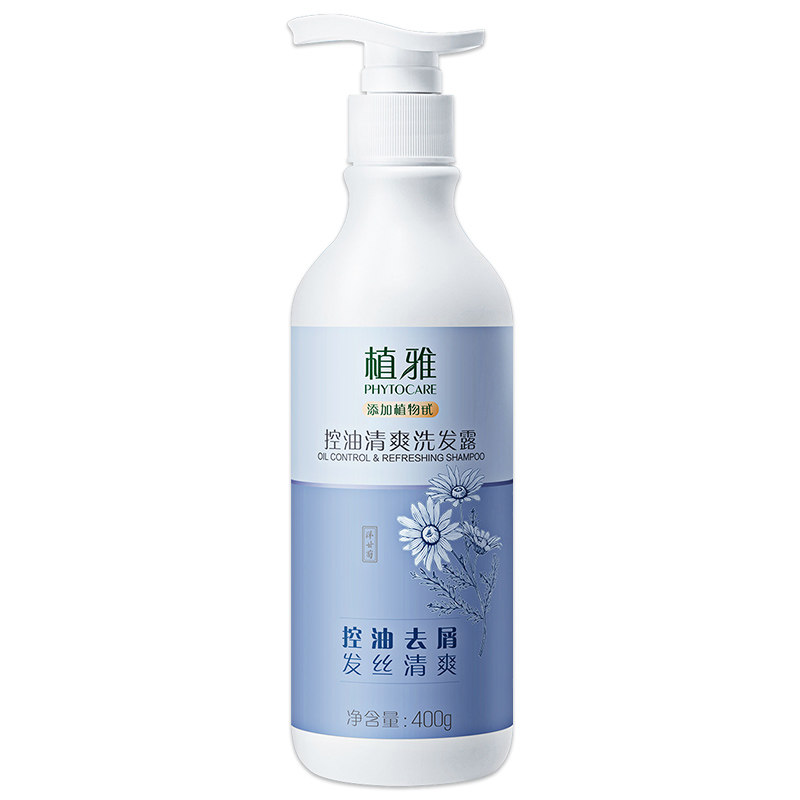 无限极植雅油清爽洗发露官网正品