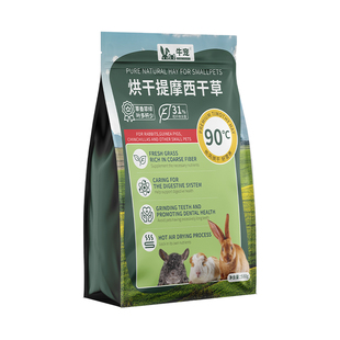 25年牛宠提草烘干提摩西草嫩苗全叶南提豚鼠兔子草粮食甄选提木西