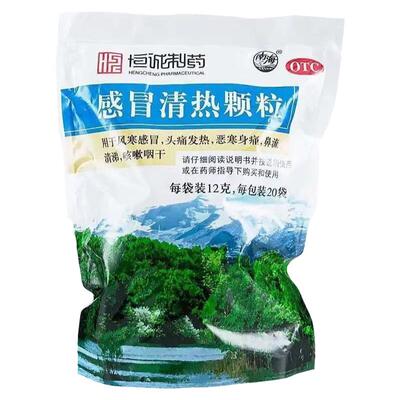 【南海】感冒清热颗粒12g*20袋/包