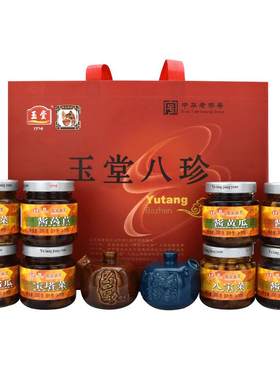 中华老字号玉堂酱园八珍酱菜礼盒