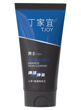 丁家宜活力净透泡沫洁面乳
