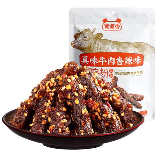 蜀道香麻辣牛肉冷吃系列四川成都香辣小吃特产解馋辣味小零食200g