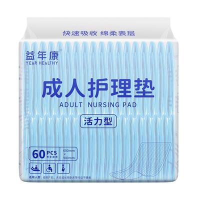 益年康量贩装超值型护理垫加厚老年一次性隔尿垫护垫60*90cm