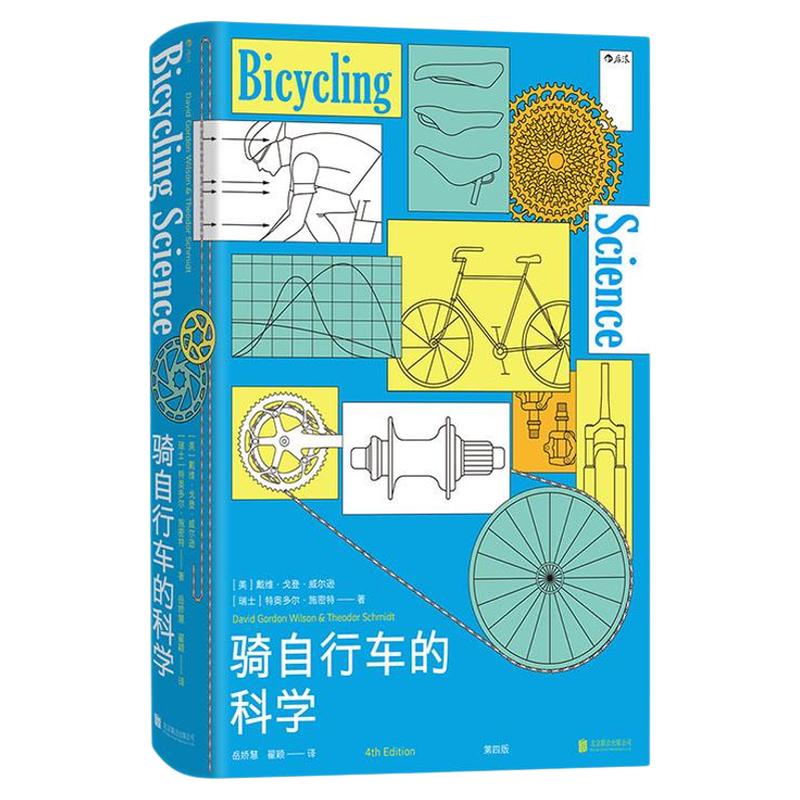 后浪骑自行车的科学骑行科普