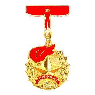 红领巾奖章一星章红领巾奖章徽章礼盒强磁奖章个人二星章勋章印章向阳立德基础章雏鹰章争章手册集体中队奖牌