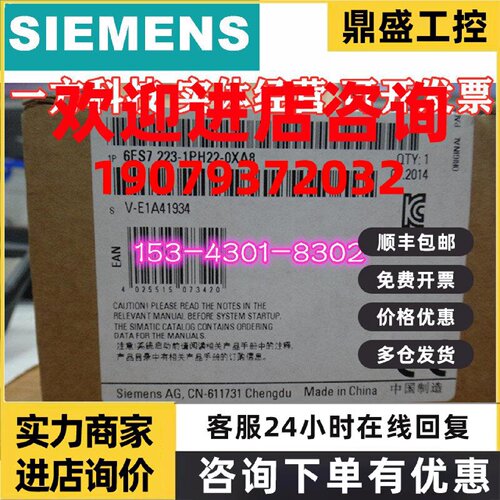 议价西门子EM223模块6ES7 223/6ES7223-1BH22/1PH22/1BL22/1PL22-