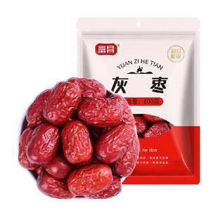 富昌新疆精品甜灰枣600g大包装干货大枣吊干枣红枣搭银耳桂圆莲子