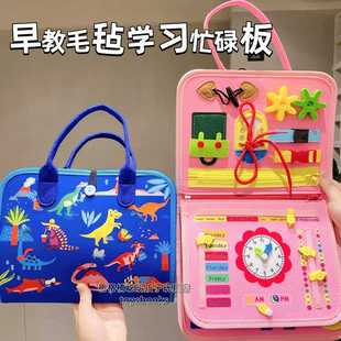 宝宝早教手提忙碌板学习打结穿衣纽扣幼儿启蒙玩具便携毛毡礼物