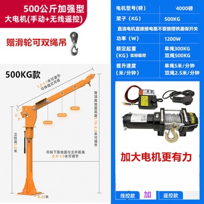 车载吊机12V24v汽车随车吊装家用小型旋转起重吊机单臂吊1吨吊机