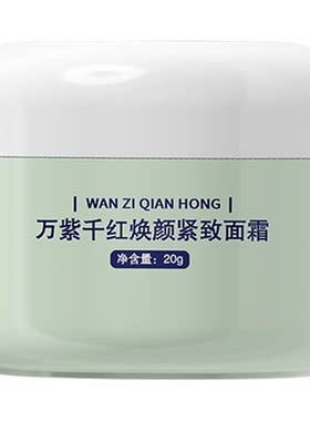 万紫千红焕颜紧致面霜20g/盒