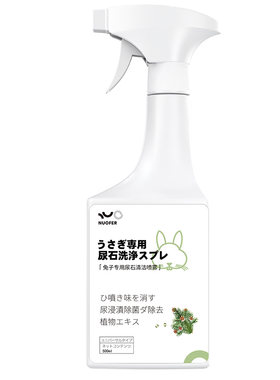 兔子尿石清洁剂厕所兔笼托盘专用