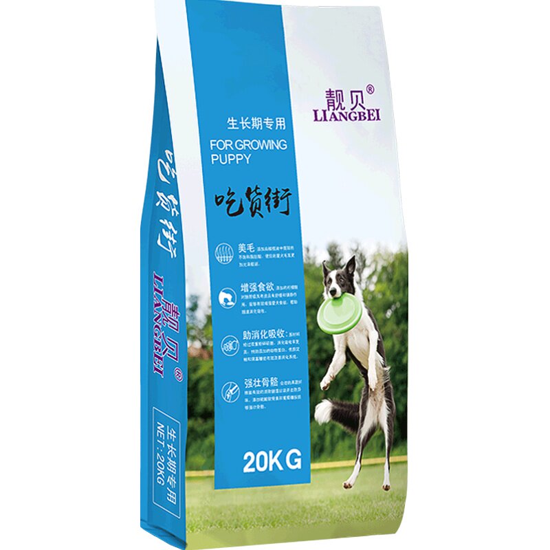 靓贝吃货街全犬种大量犬舍专用