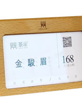 价格牌实木标价牌斜面两用可刻字