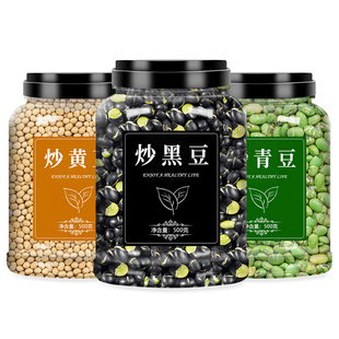 新货盐炒黑豆黄豆青豆熟即食香酥原味三色豆炒货零食干炒豆子孕妇