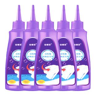5瓶活性酶衣物干洗剂去油渍污渍神器白衣服笔强力清洁免洗去油渍