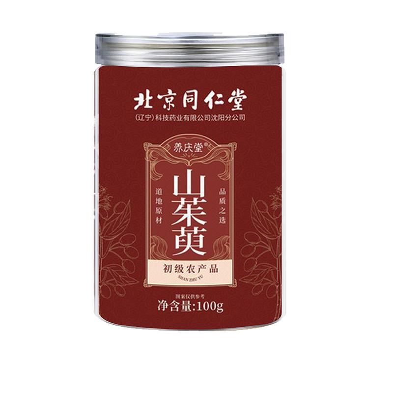 北京同仁堂山茱萸中葯材正品山萸肉非野生山茱萸代茶饮官方旗舰店