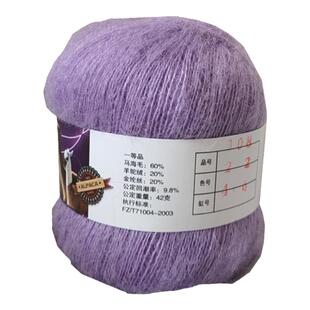 真丝马海毛小马海柔软毛线羊驼绒驼色时尚宝蓝宝宝灰色羊毛毛线团