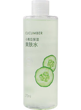 名创优品小黄瓜保湿爽肤水