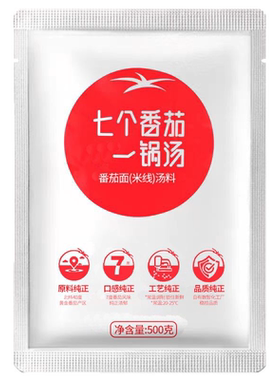 澄明番茄火锅汤料500g袋装商用