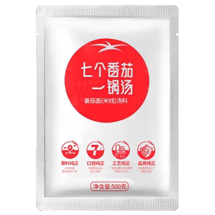 澄明七个番茄一锅汤500g袋装番茄火锅底料酱商用牛腩米线麻辣烫料