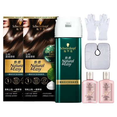 施华蔻染发剂染发膏怡然植物纯无氨盖白染膏多效氨基酸修护洗发水