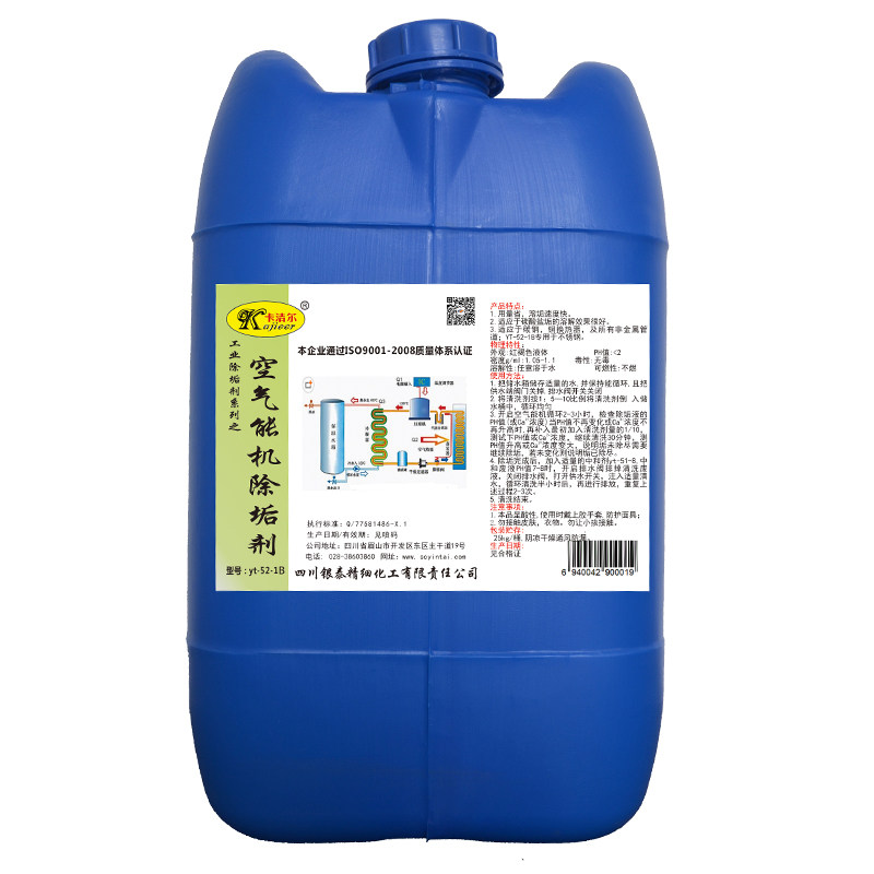不锈钢空气能酒店除垢剂水箱清洗