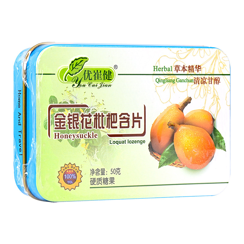 优崔健金银花枇杷含片10盒装
