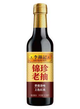 李锦记锦珍老抽500ml草菇精华