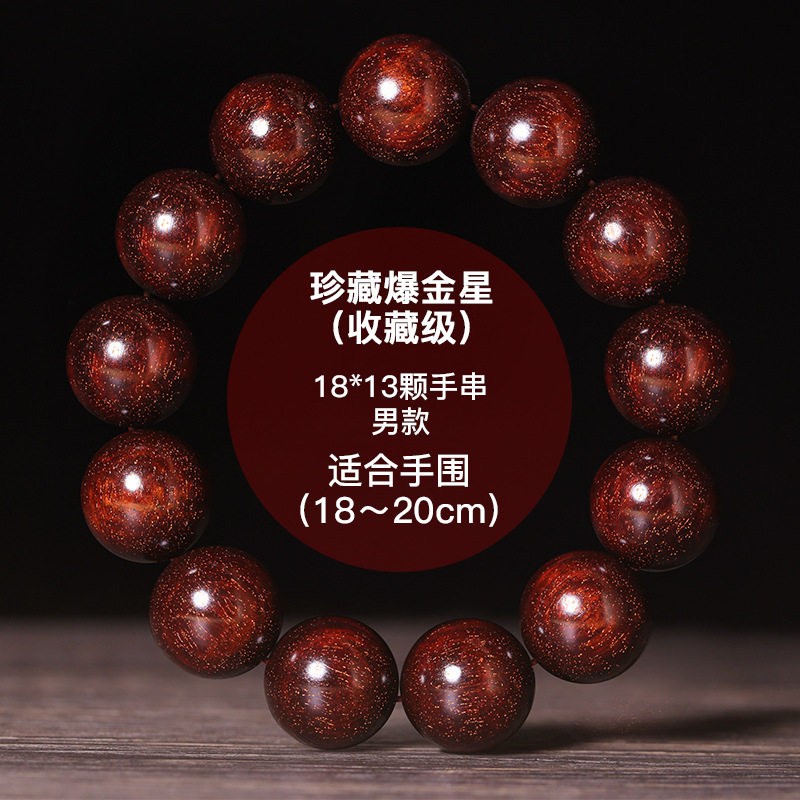 热销唐域印度小叶紫檀手串满金星老料佛珠男女款檀木念珠手链原创