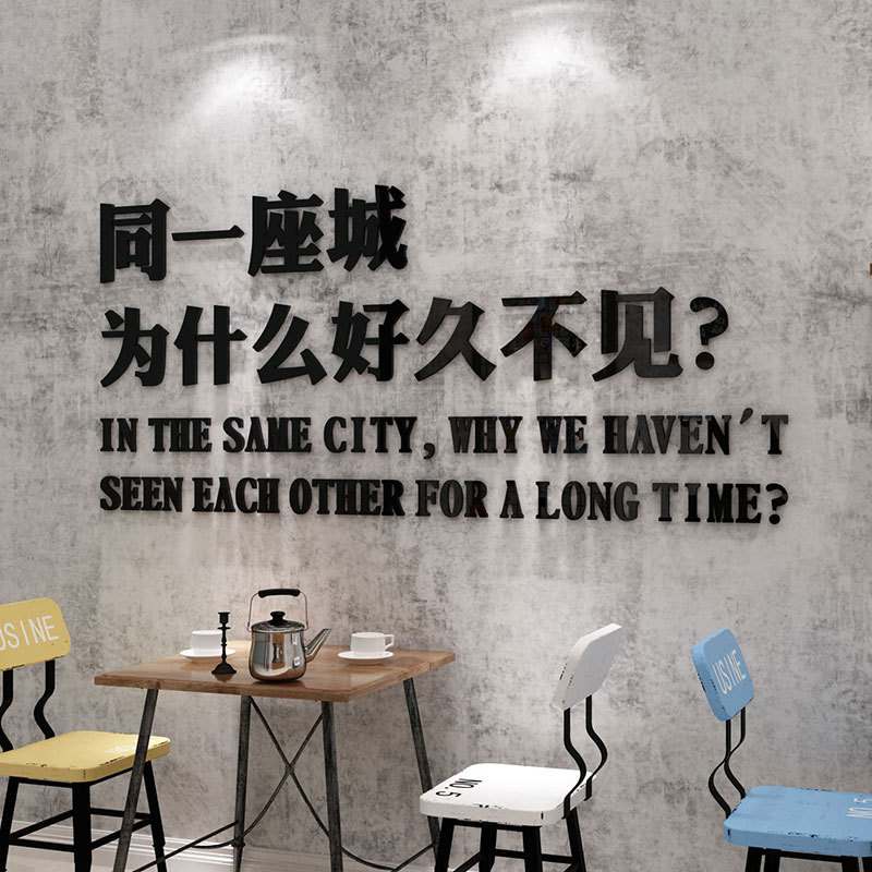 工业风酒吧装饰品场景布置壁上背景墙饭店贴烧烤贴纸创意画墙面肉