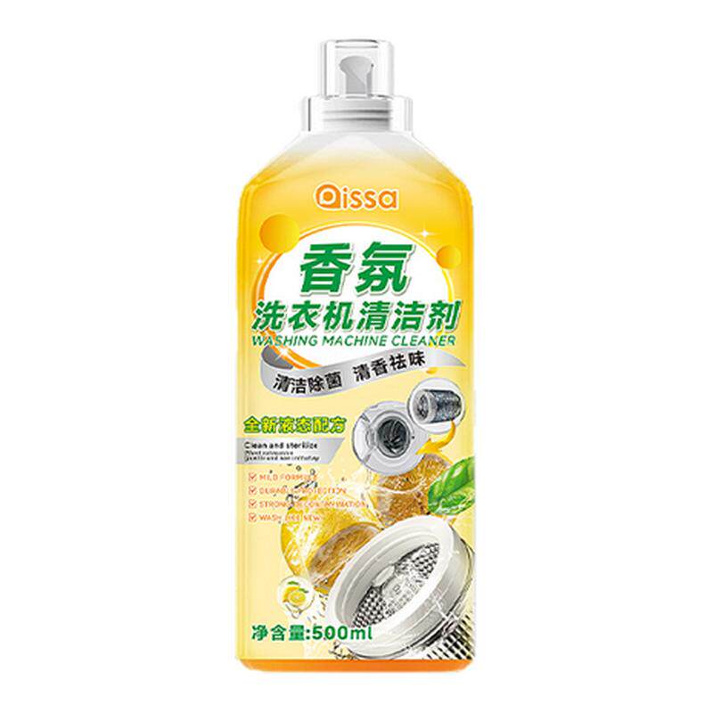 洗衣机槽清洁剂强力除垢非杀菌全自动滚筒波轮清洗专用官方旗舰店