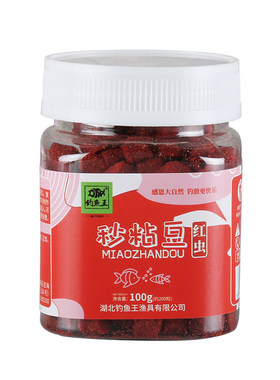 钓鱼王秒粘豆大号软体秒沾豆