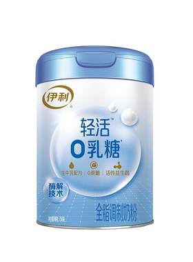 0乳糖牛奶粉伊利奶粉多重酶解