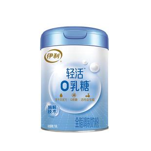 伊利0乳糖全脂成人中老年乳糖不耐受高钙高蛋白无乳糖舒化牛奶粉