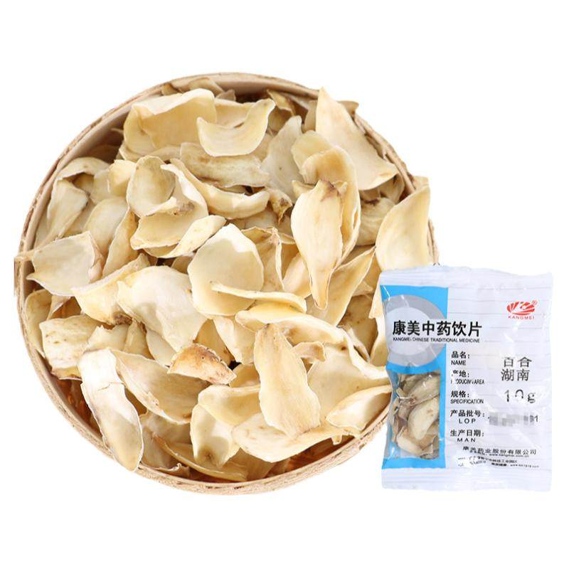 康美药业 药用百合 250g 中药饮片 中药材店大药房旗舰店