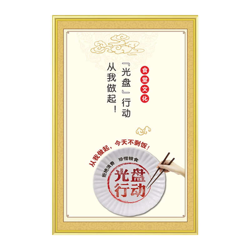 餐饮食堂文化标语厂家直销
