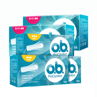 强生ob内置式卫生棉条16支指入卫生巾姨妈巾月经棉游泳德国进口