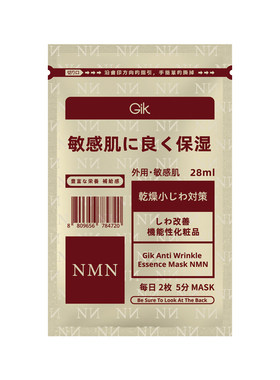 14片韩国NMN王牌抗皱独立包装