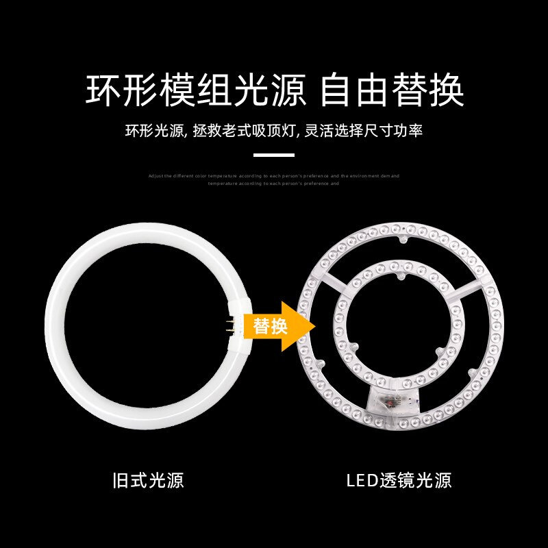 led光源模组 圆形灯盘灯芯改造灯板灯条替换环形节能灯泡灯珠贴片