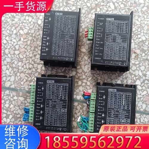 【询价】步进   H2MD  图片就是实物适用