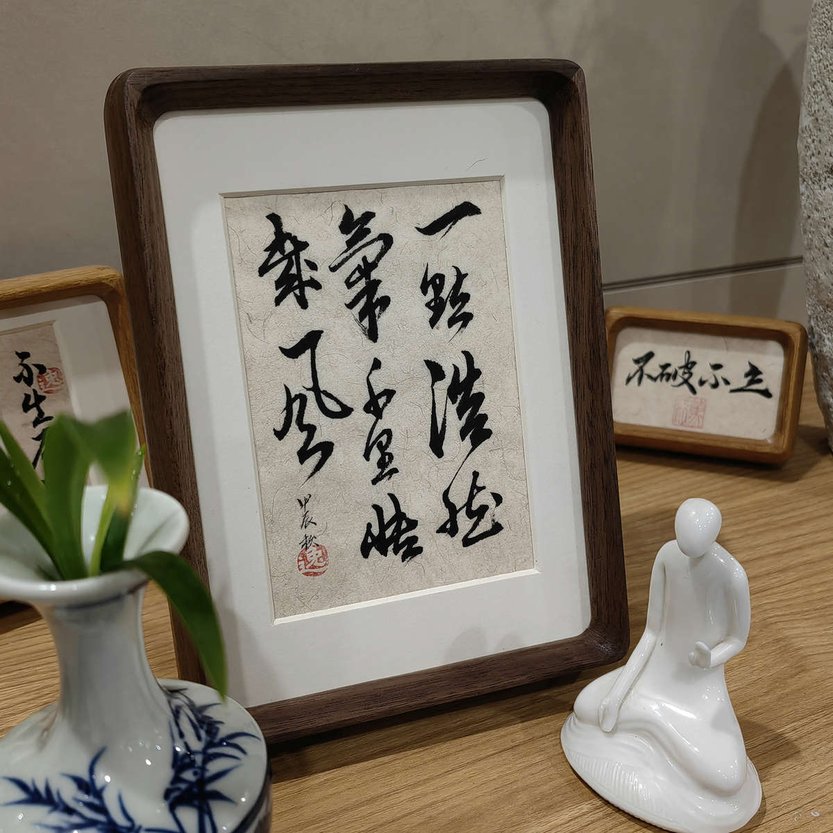 半两陈墨纯手写字画韶华书法摆件禅意办公室桌面装饰画精致实木框