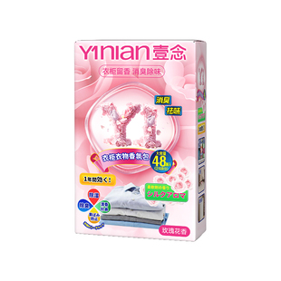 花香樟脑丸衣柜防潮防霉除味驱虫室内防虫防蛀香包干燥剂非无毒