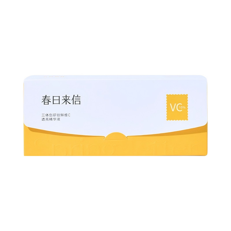 官方正品丨春日来信三体VC精华液